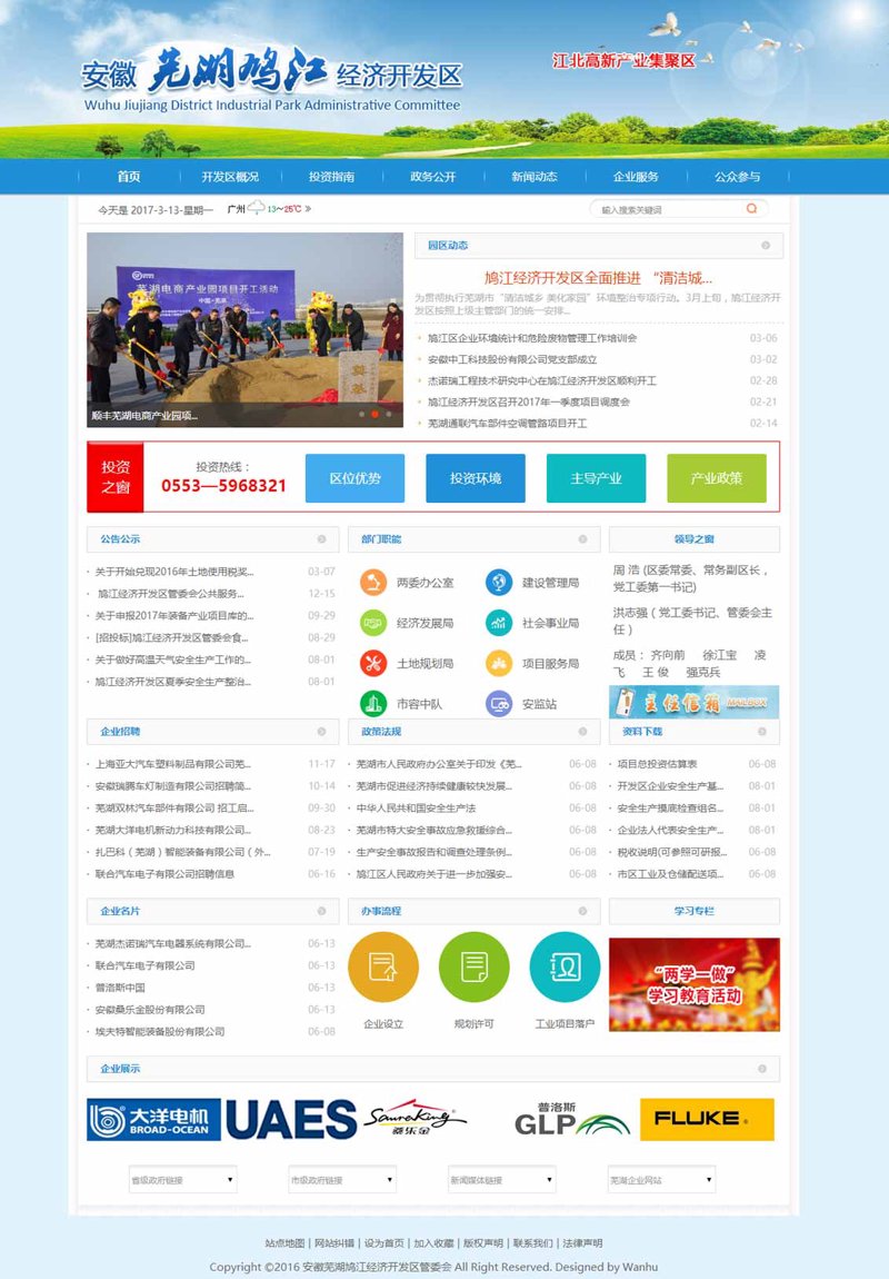 合肥网站建设